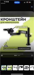 Кронштейн 0172 jd8IHu3wiDRE8rk3edmk-3